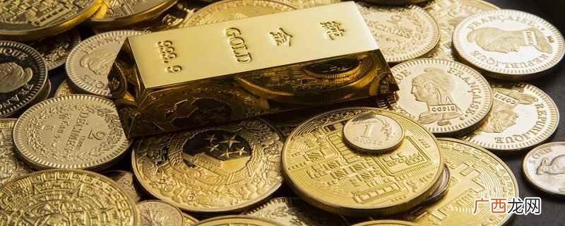 怎么分辨真假金子 金子怎么分辨真假