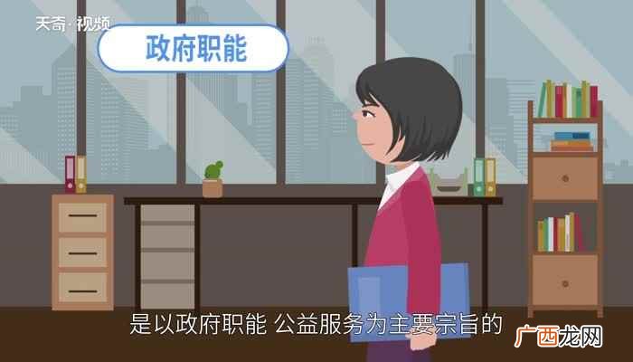 事业单位的特征是什么 什么是事业单位
