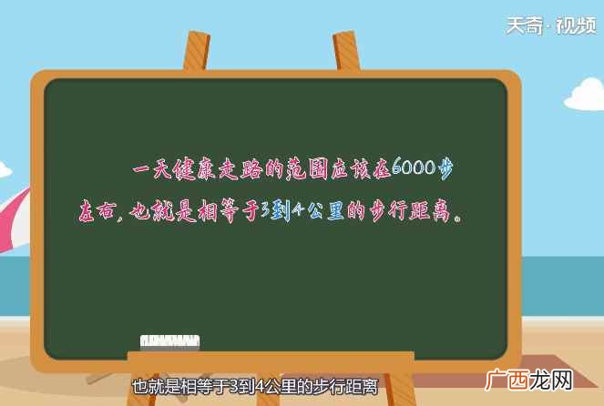 人的步距一般约为0.6m到0 微信一万步是多少公里