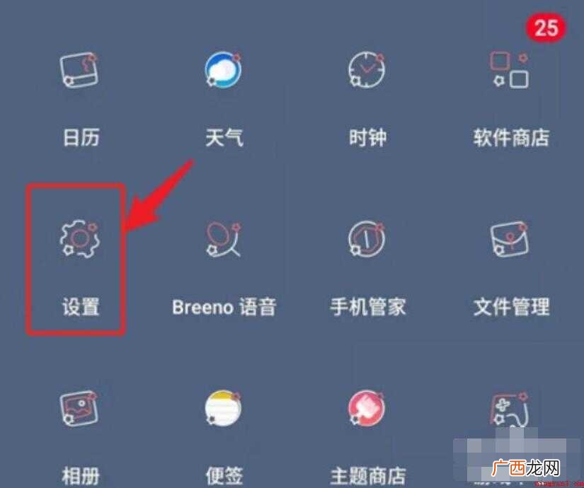 OPPO手机的三个键如何设置