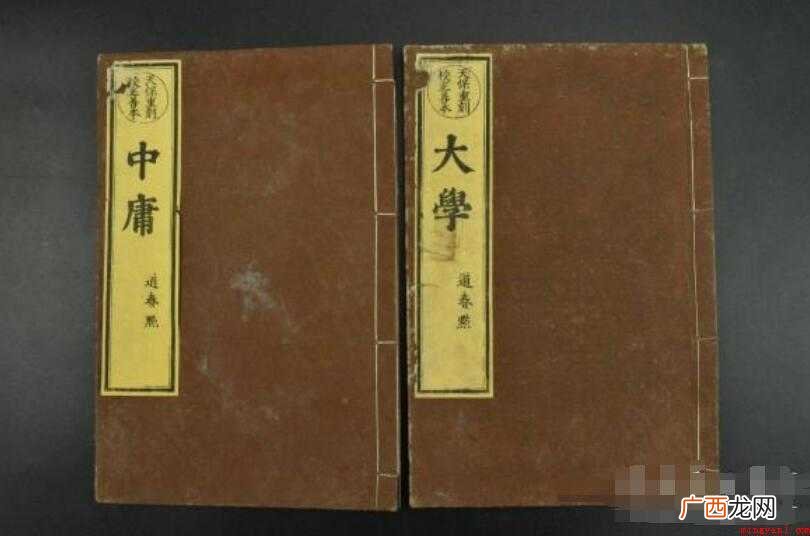 《大学·中庸》的作者是谁