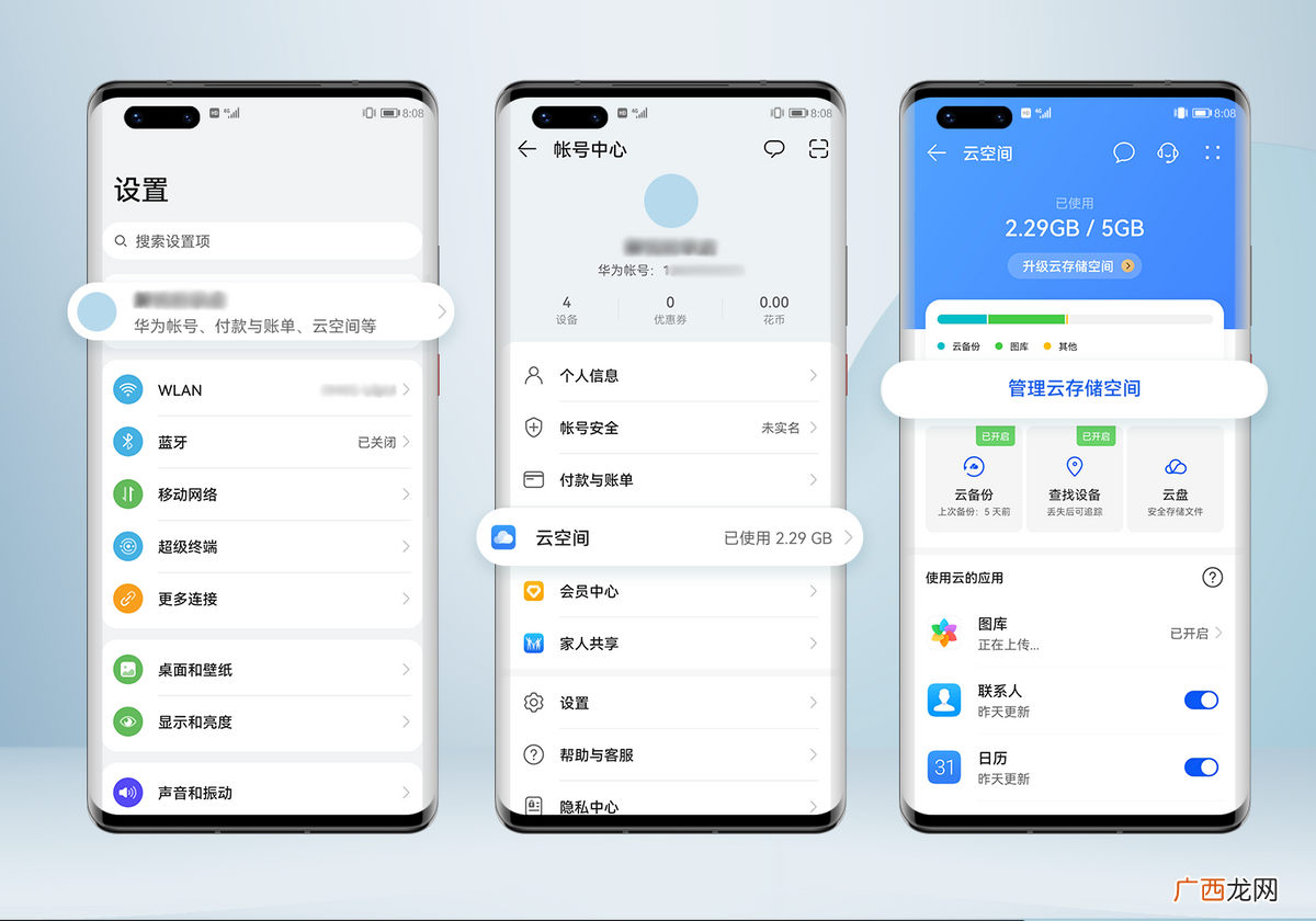 快速清理垃圾数据技巧 华为手机云空间不足怎么清理空间