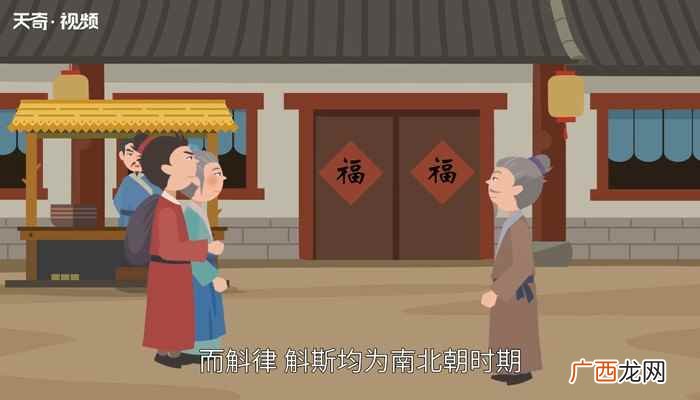斛字有两种意思 斛怎么读