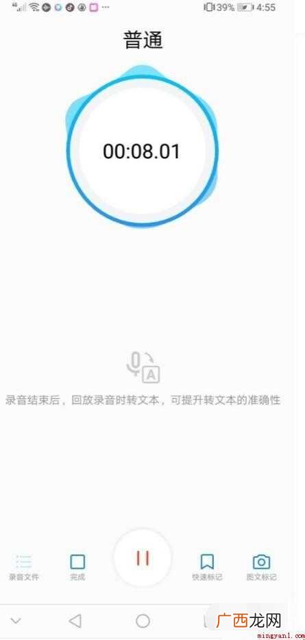 华为手机的录音功能在哪里