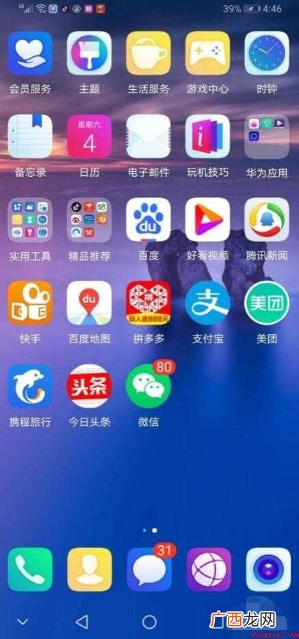 华为手机的录音功能在哪里