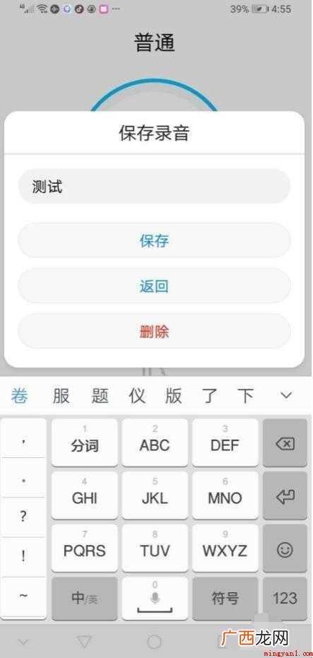 华为手机的录音功能在哪里