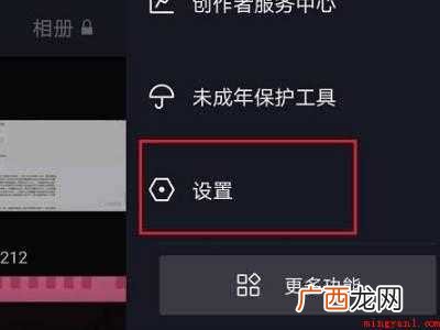演示机型:Iphone 12 抖音如何不留下访客记录