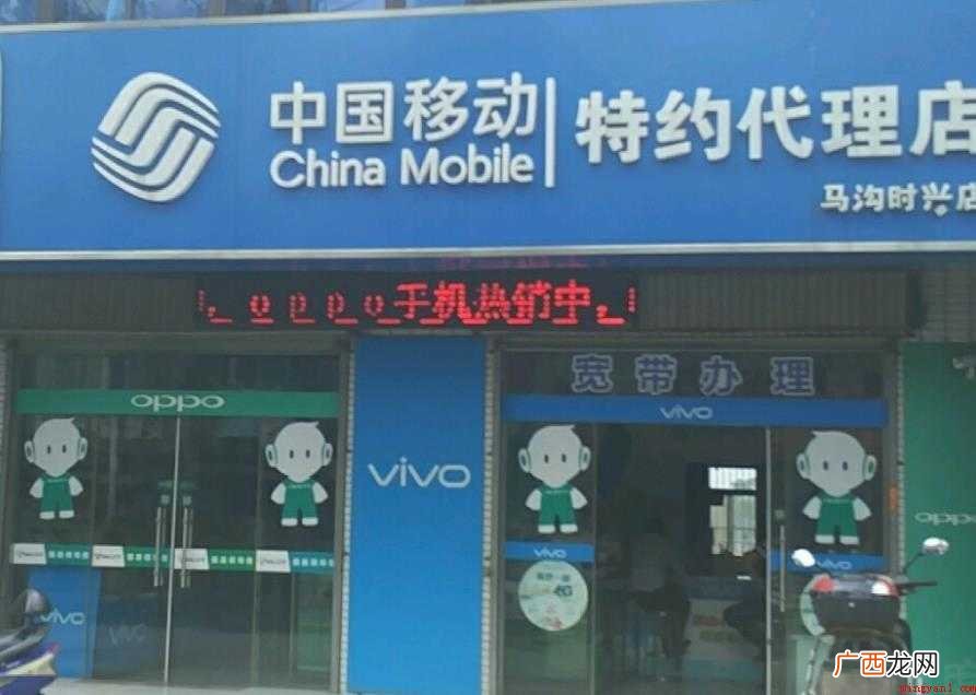 移动营业厅营业时间是几点到几点