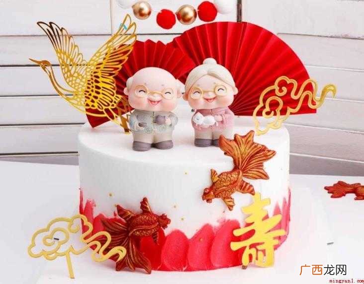 老人生日祝福语有哪些