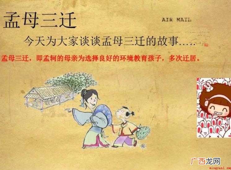 《孟母三迁》的故事原文是什么