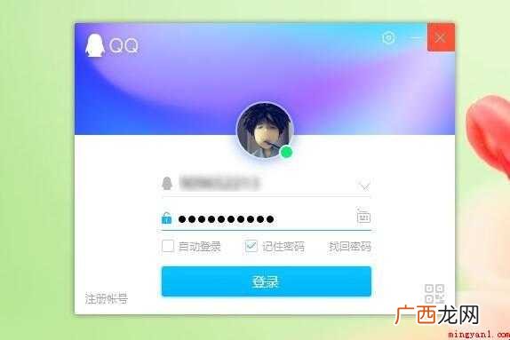 QQ自动回复怎么关闭