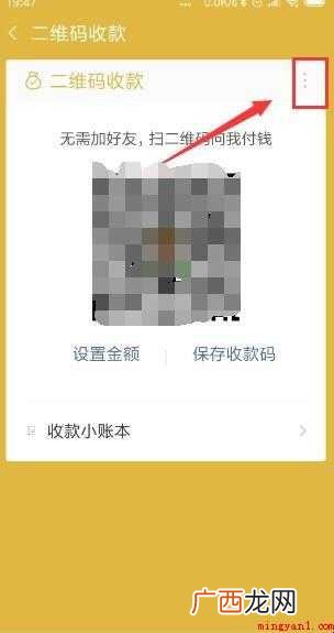 微信收到钱语音提醒怎么设置