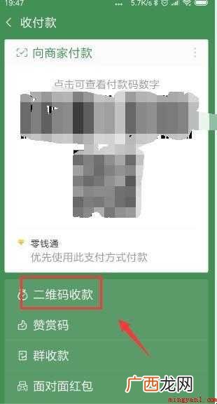微信收到钱语音提醒怎么设置