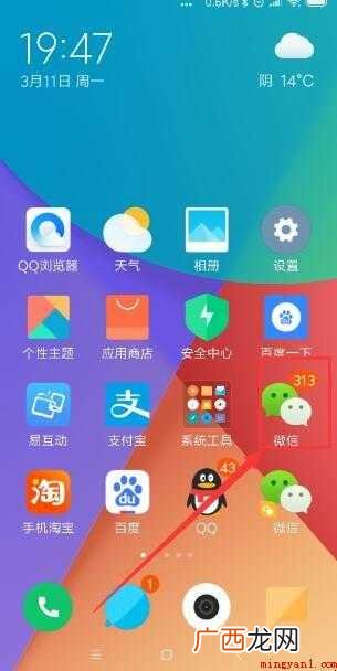 微信收到钱语音提醒怎么设置