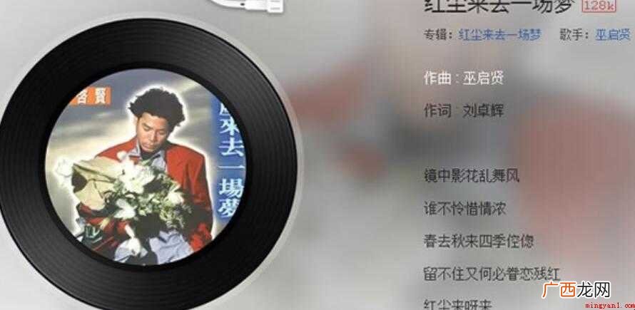 红尘来呀去也空是什么歌 原唱是谁 红尘来呀来去呀去也空是什么歌
