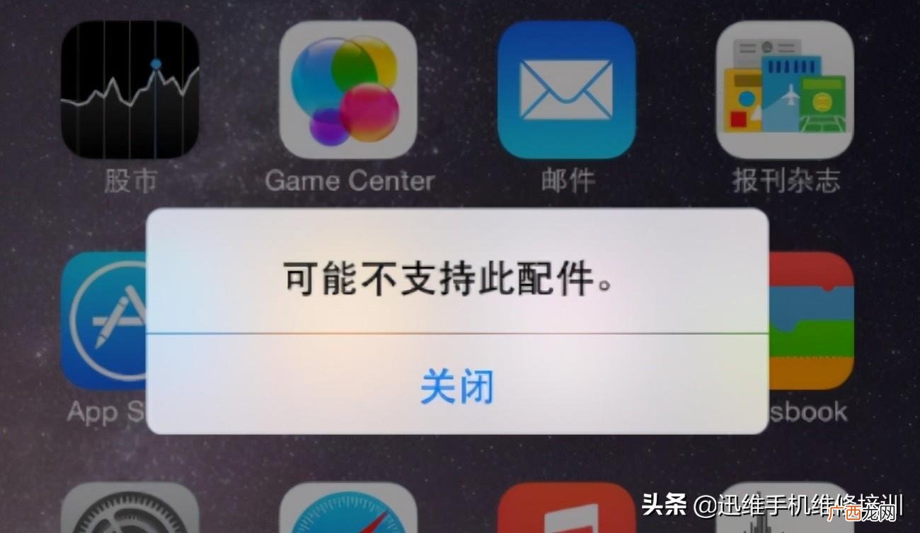 不支持此配件解决方法 苹果不支持此配件充电怎么解决