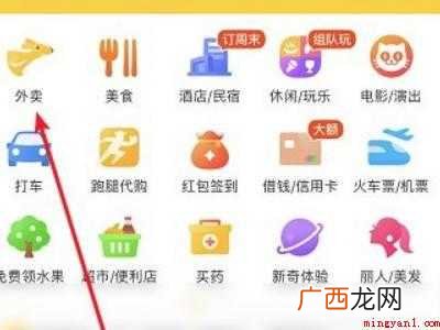 演示机型:Iphone 12 美团外卖怎么联系商家