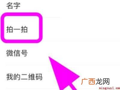 演示机型:Iphone 12 拍拍设置