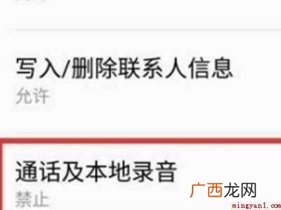 演示机型:Iphone 12 微信语音通话没声音