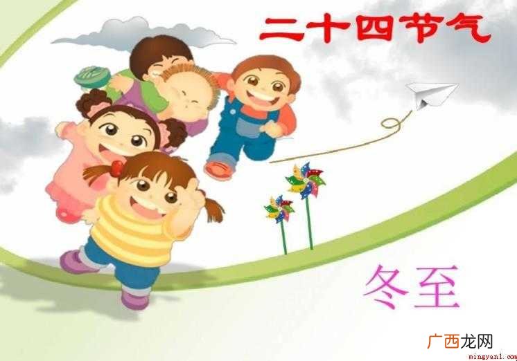 二十四节气的来历是什么