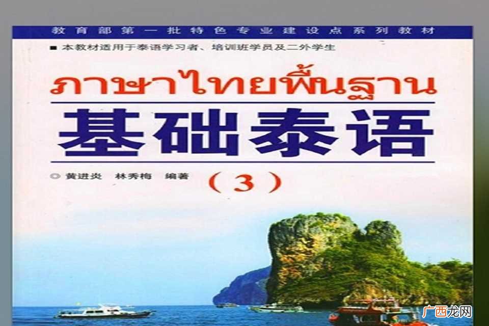 萨瓦迪卡泰语是你好的意思 萨瓦迪卡泰语什么意思