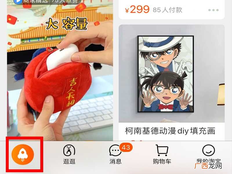 淘宝店铺最新内容的平台 微淘是什么意思