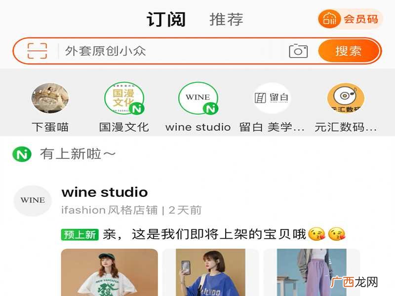 淘宝店铺最新内容的平台 微淘是什么意思