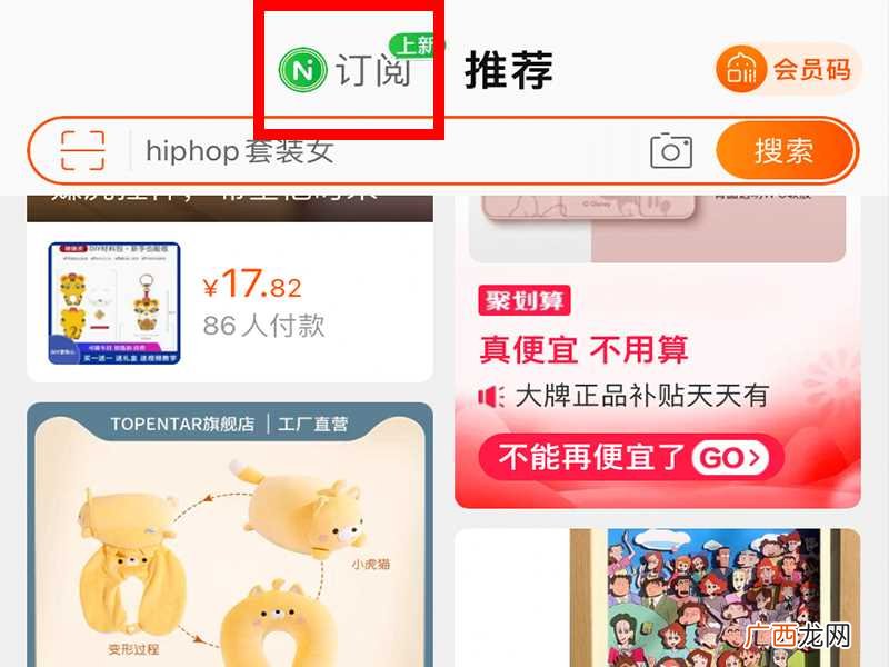 淘宝店铺最新内容的平台 微淘是什么意思