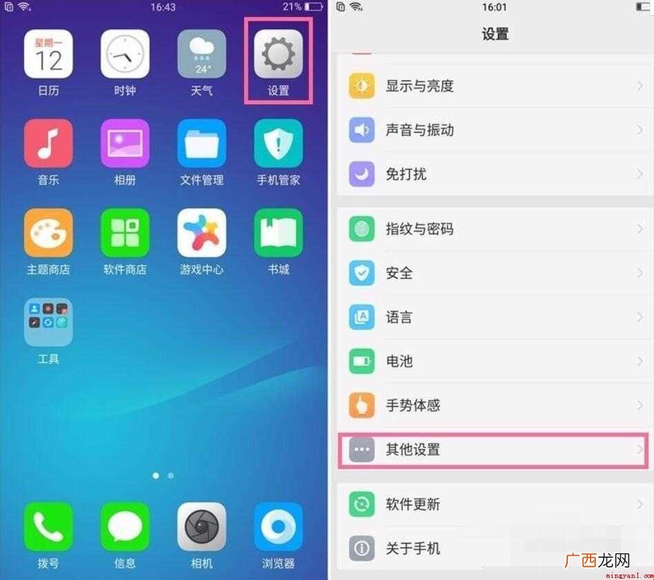 oppor11如何进行应用分屏