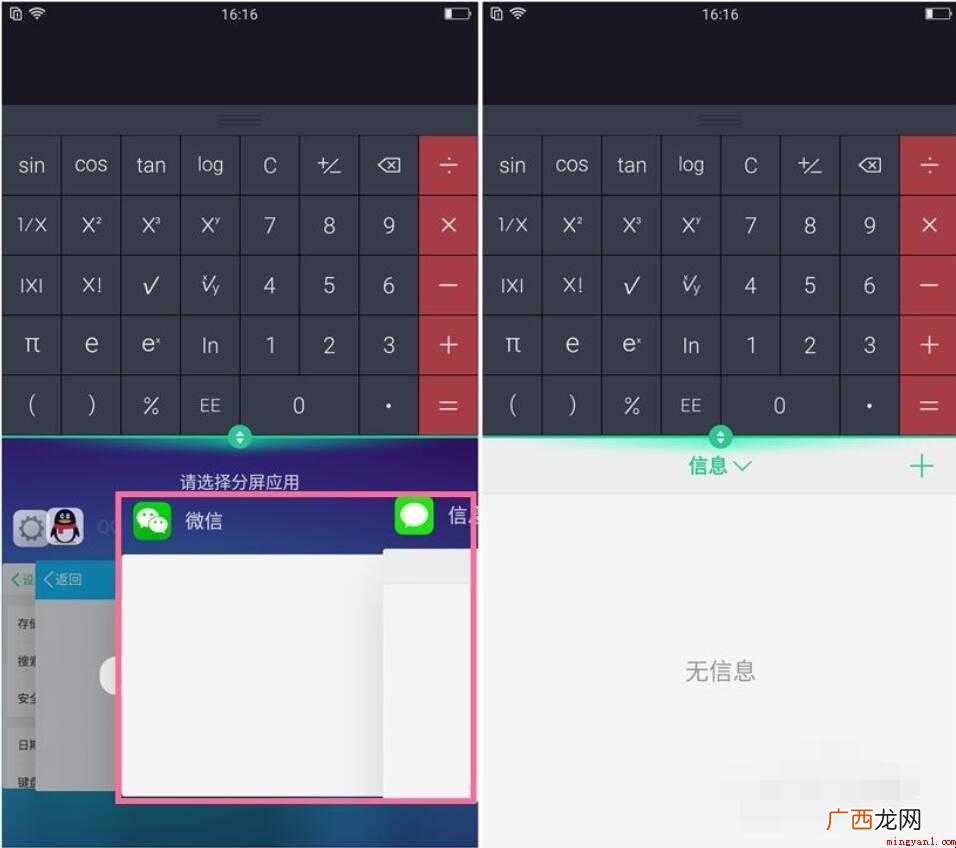 oppor11如何进行应用分屏