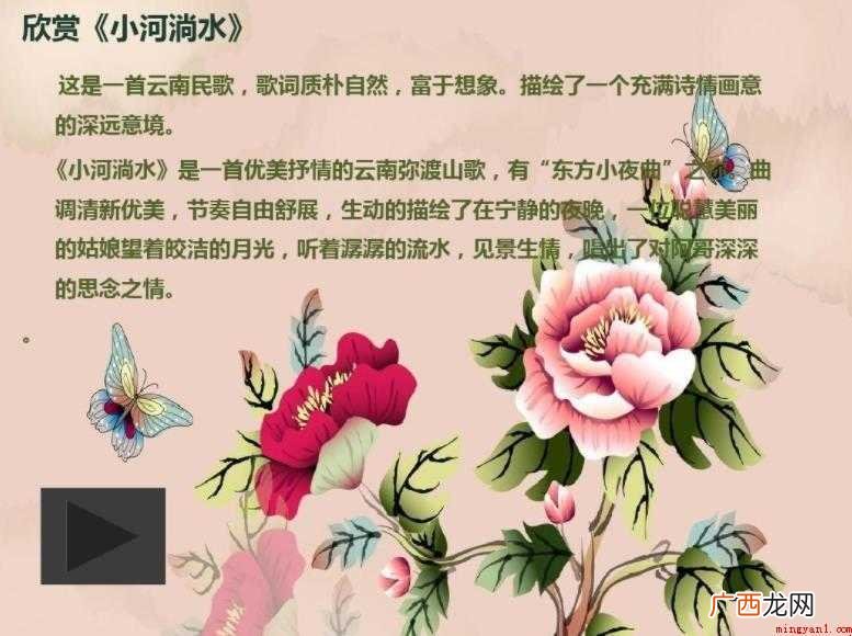 《小河淌水》是云南哪个地方的民歌