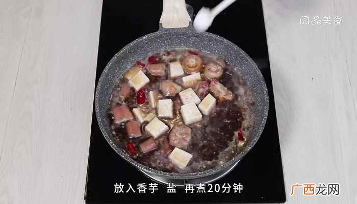 猪尾怎么做好吃 香芋炖猪尾的做法