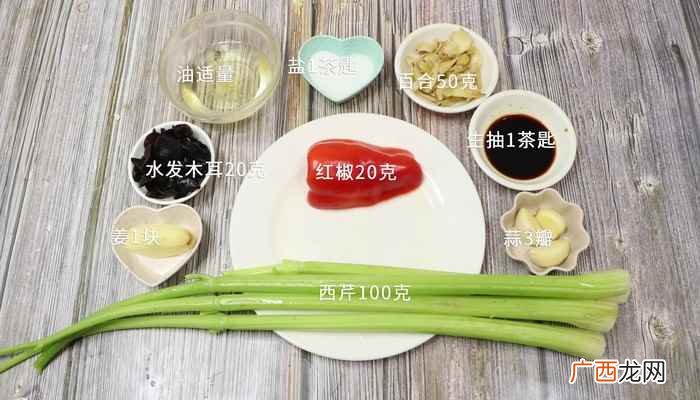 木耳怎么做好吃 西芹百合的做法