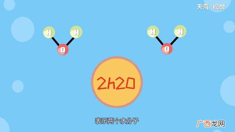 水污染是威胁水资源可持续发展的重要因素 2h2o表示的化学意义
