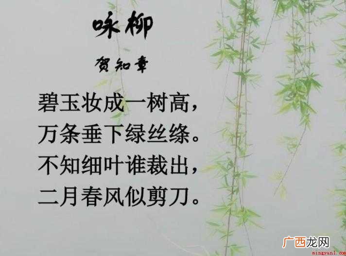 二月春风似剪刀的全诗是什么