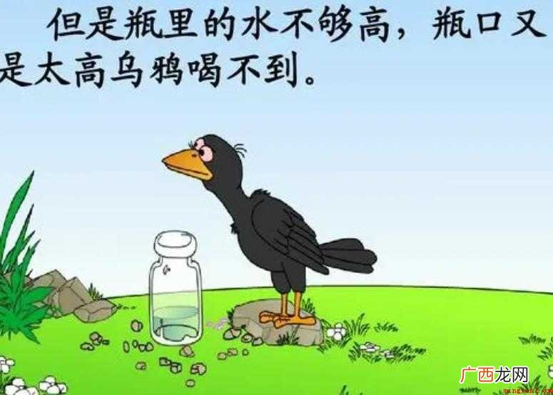 《乌鸦喝水》的故事告诉我们什么道理