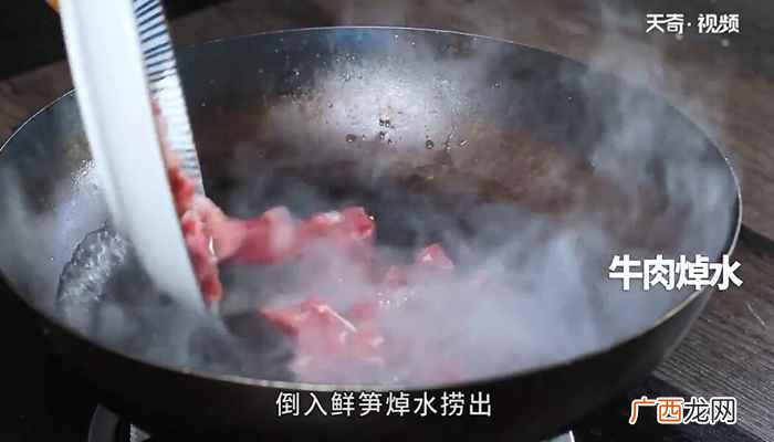 牛肉怎么做好吃 笋子烧牛肉的做法