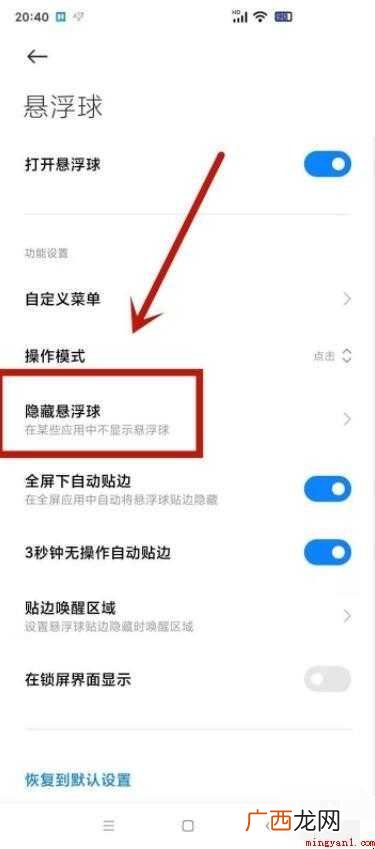 微信浮窗隐藏了怎么弄出来