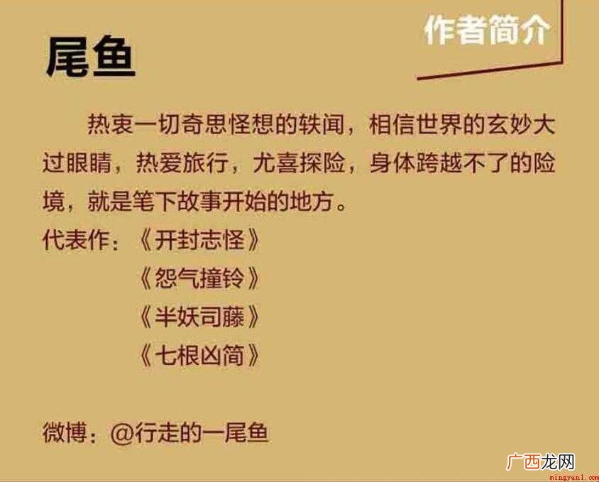尾鱼的小说观看顺序是怎样的