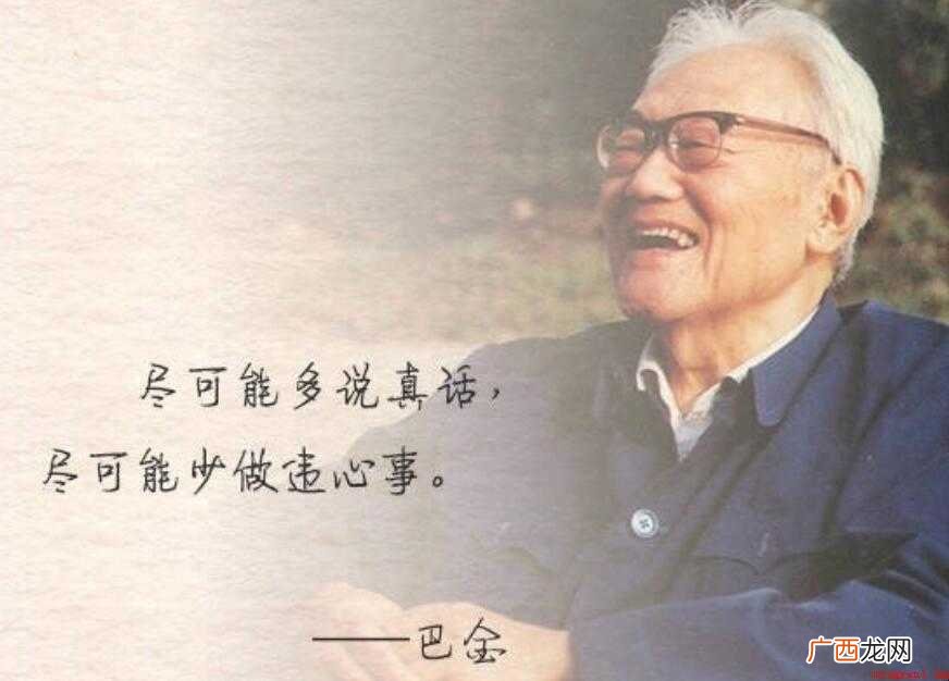 巴金的简介是什么
