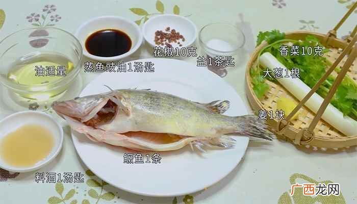 鱼身上葱丝和香菜的步骤 清蒸鳜鱼的做法