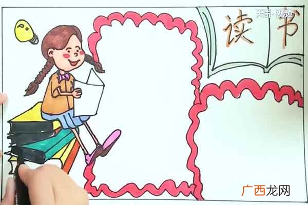 书本和小女孩上色怎么办 读书手抄报内容