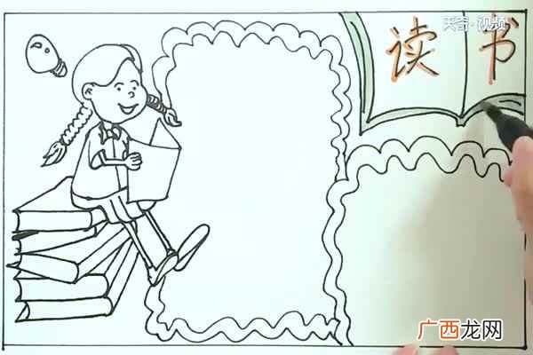 书本和小女孩上色怎么办 读书手抄报内容