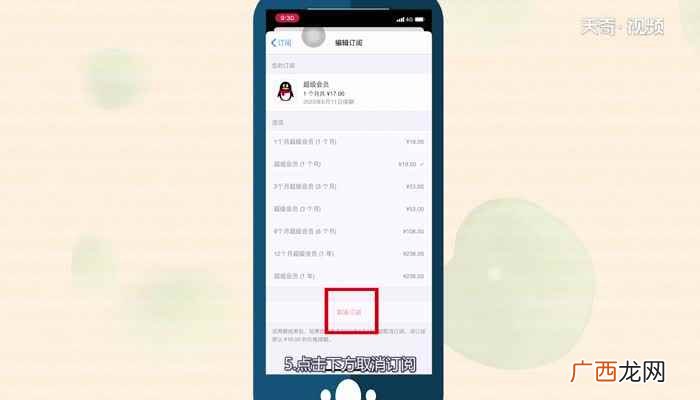 苹果找不到取消订阅怎么办 苹果找不到取消订阅