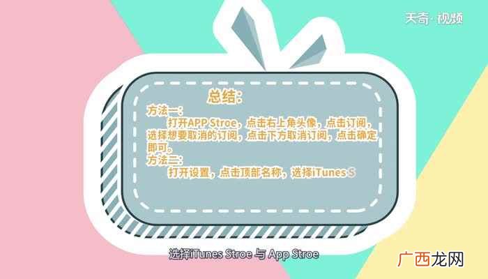 苹果找不到取消订阅怎么办 苹果找不到取消订阅