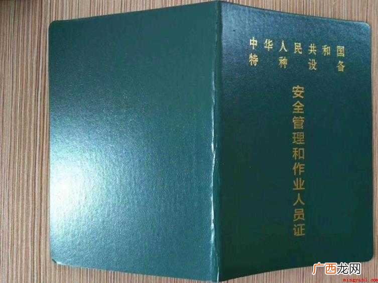 叉车证怎么考