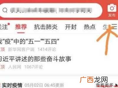演示机型:Iphone 12 怎样进入微头条