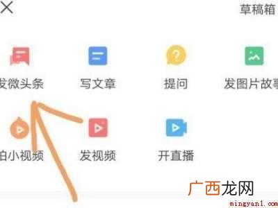 演示机型:Iphone 12 怎样进入微头条