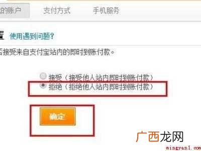 华为MateBook X下支付宝不拉黑拒绝别人转账的详细操作 支付宝不拉黑怎么拒绝别人转账
