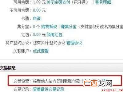 华为MateBook X下支付宝不拉黑拒绝别人转账的详细操作 支付宝不拉黑怎么拒绝别人转账